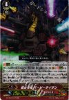 G-FC01/013 RRR 超古代竜 パーリータイタン