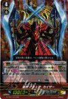 G-FC01/015 RRR 闘神 アシュラ・カイザー
