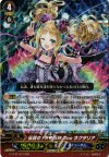 G-FC01/021 RRR 伝説のPRISM-Duo ネクタリア