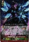 G-FC01/022 RRR 甲殻怪神 マシニング・デストロイヤー