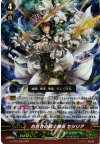 G-FC01/024 RRR 白百合の銃士隊長 セシリア