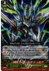 G-FC01/025 RR 神聖竜 サンクチュアリガード・レガリア 
