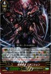 G-FC01/028 RR 暗黒騎士 エヴニシェン