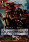  G-FC01/031 RR 神龍騎士 ザーム 