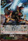 G-FC01/033 RR 破壊暴君 アークレイダー
