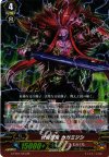 G-FC01/034 RR 伏魔忍鬼 カガミジシ