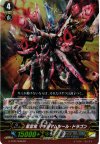  G-FC01/038 RR 星雲竜 マキシマムシール・ドラゴン 