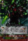 G-FC01/039 RR 神速 フラッシュ・ブルース