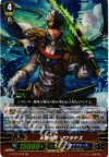  G-FC01/045 RR 天羅水将 ソクラテス 