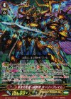 G-FC02/002 GR 青き炎の真・解放者 ホーリーフレイム