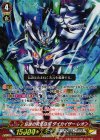 G-FC02/006 GR 伝説の次元ロボ ダイカイザー・レオン