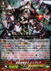  G-FC02/011 RRR 変貌の魔女王 シンクレア 