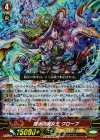  G-FC02/012 RRR 聖水の魔女王 クローブ 