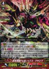  G-FC02/014 RRR 破壊暴君 ヘルレックス・マキシマ 