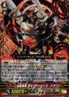  G-FC02/016 RRR 滅星輝兵 クインテッセンス・ドラゴン 