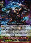  G-FC02/017 RRR 神の手 グッドエンド・ドラッガー 