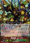 G-FC02/022 RRR 邪甲怪神 ゴライアス 