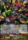  G-FC02/023 RRR 全智竜 キャスパリーグ 