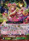  G-FC02/024 RRR 世界樹を守る ロータス・メイデン 