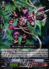  G-FC02/031 RR 炎獄の封竜騎士 