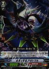  G-FC02/032 RR 夜霧の忍鬼 アギトマル 