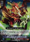 G-FC02/035 RR クラウンホルダー・ドラゴン 