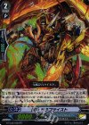  G-FC02/036 RR 獣神 ドラゴツイスト 