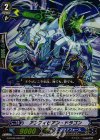 G-FC02/045 RR アンフィビアン・ドラゴン 