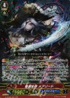  G-FC03/007 GR 魔海女帝 メアリード 