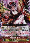  G-FC03/009 RRR 聖霊熾天使 ザカリエル 