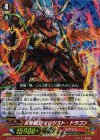 G-FC03/013 RRR 炎帝龍王 イレジスト・ドラゴン