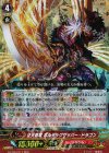G-FC03/017 RRR 征天覇竜 ボルテックザッパー・ドラゴン