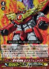  G-FC03/018 RRR 超宇宙勇機 エクスフェニックス 