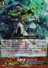  G-FC03/022 RRR 天羅水将 フリストス 