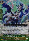  G-FC03/025 RR 神聖竜 レーザーガード・ドラゴン 