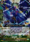  G-FC03/026 RR 来光神鷹 一拍子 