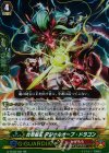  G-FC03/031 RR 炎帝龍王 アジールオーブ・ドラゴン 
