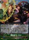  G-FC03/042 RR 遡る時乙女 ウルル 