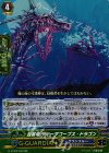 G-FC03/043 RR 蝕骸竜 ディープコープス・ドラゴン
