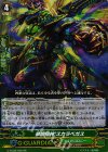  G-FC03/046 RR 夢想怪神 スカラベガス 