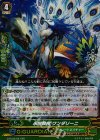 G-FC03/047 RR 永世教授 クンダリーニ