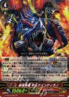  G-FC04/009 GR 破壊暴君 ボルケインティラノ 