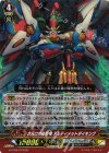  G-FC04/013 GR 次元ロボ総司令 アルティメットダイキング 