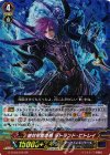  G-FC04/016 GR 絶対零度の柩 ラトランド・ビトレイ 