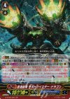  G-FC04/021 GR 蒼渦帥竜 ラストツイスター・ドラゴン 