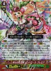  G-FC04/024 GR 真心の花乙姫 リンドロース・プレミア 