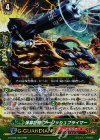 G-FC04/033 RRR 弾幕巨砲 ブーリッシュプライマー