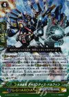 G-FC04/037 RRR 大洋変形 アトランティス・ドルフィン