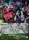  G-FC04/038 RRR 終焉に灯る闇 ラクスカリーナ 