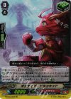  G-FC04/055 RR ポジティブ・ドラコキッド 